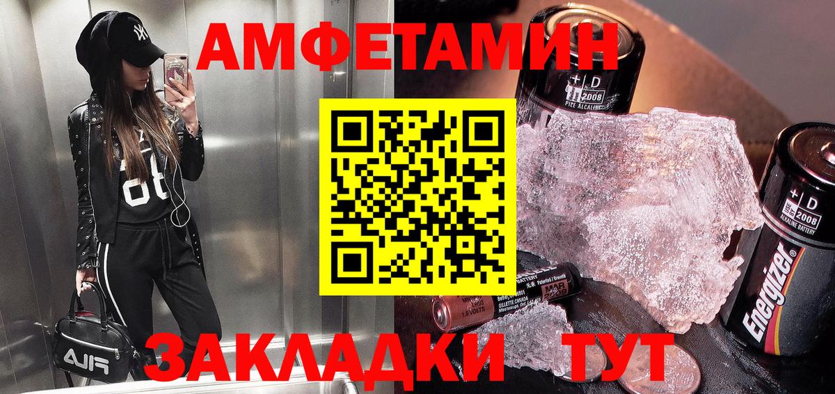 АМФ  Вход с VPN  Реж  АМФЕТАМИН 97% 