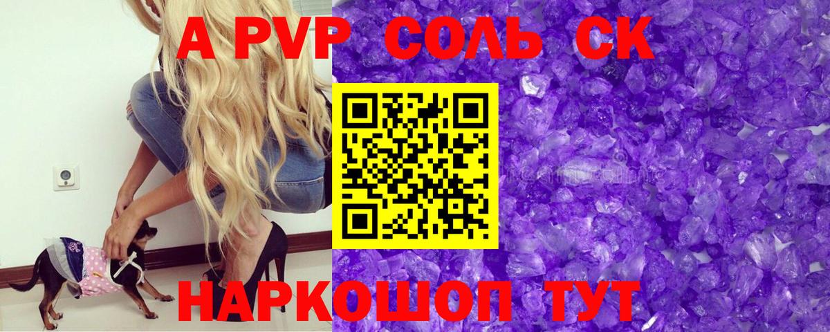 Реж  APVP мука  Alpha PVP кристаллы  A-PVP  APVP СК  Вход с VPN 