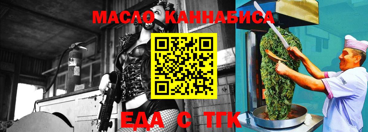 Реж  Печенье с ТГК конопля  Вход с VPN 