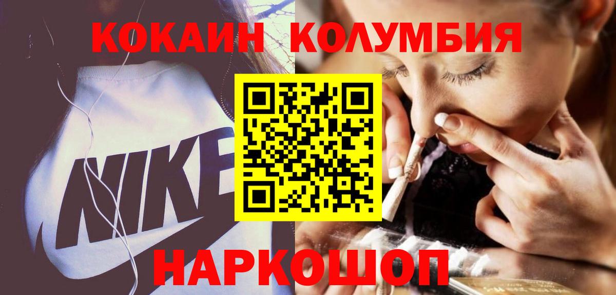 КОКАИН VHQ  Вход с VPN  Реж 