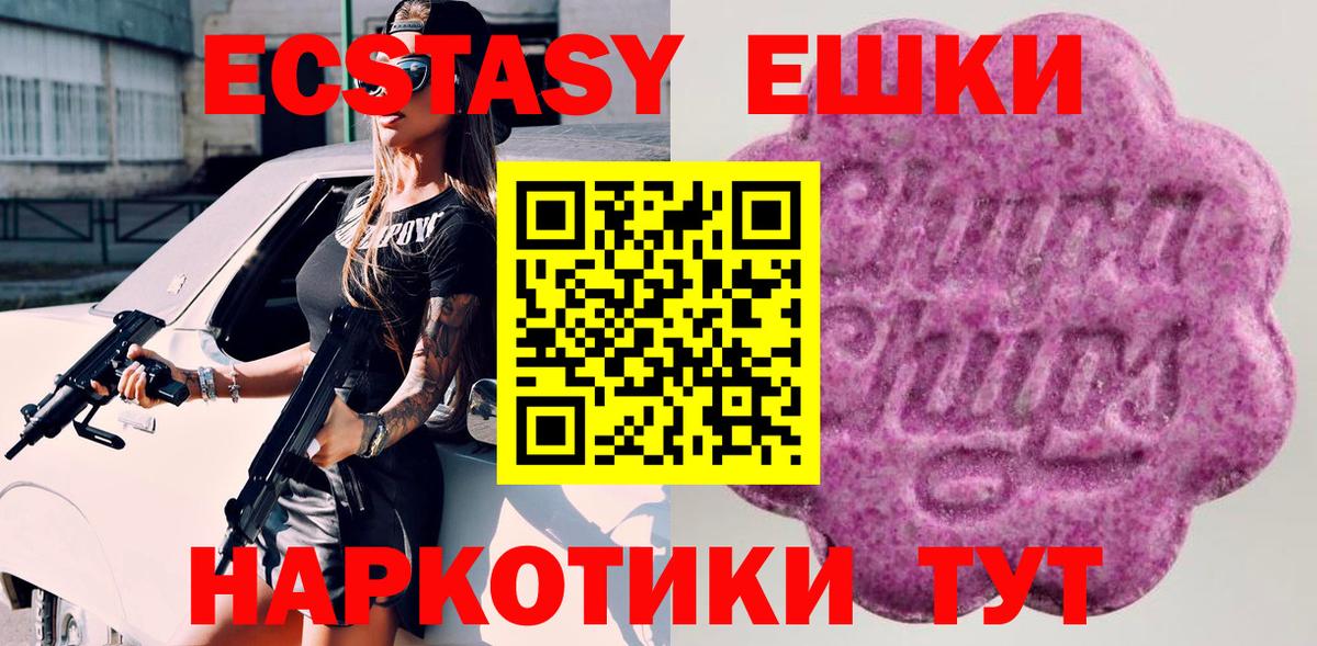 Реж  Экстази VHQ  Ecstasy  дарк нет наркотические препараты  гидра зеркало  Вход с VPN  ЭКСТАЗИ круглые 
