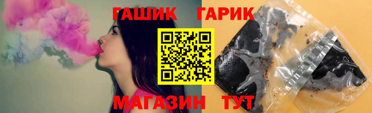 ГАШИШ Premium  ГАШИШ  ГАШ Ice-O-Lator  Реж  Вход с VPN 
