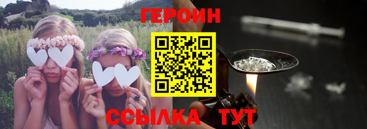 Реж  ГЕРОИН VHQ  Вход с VPN 