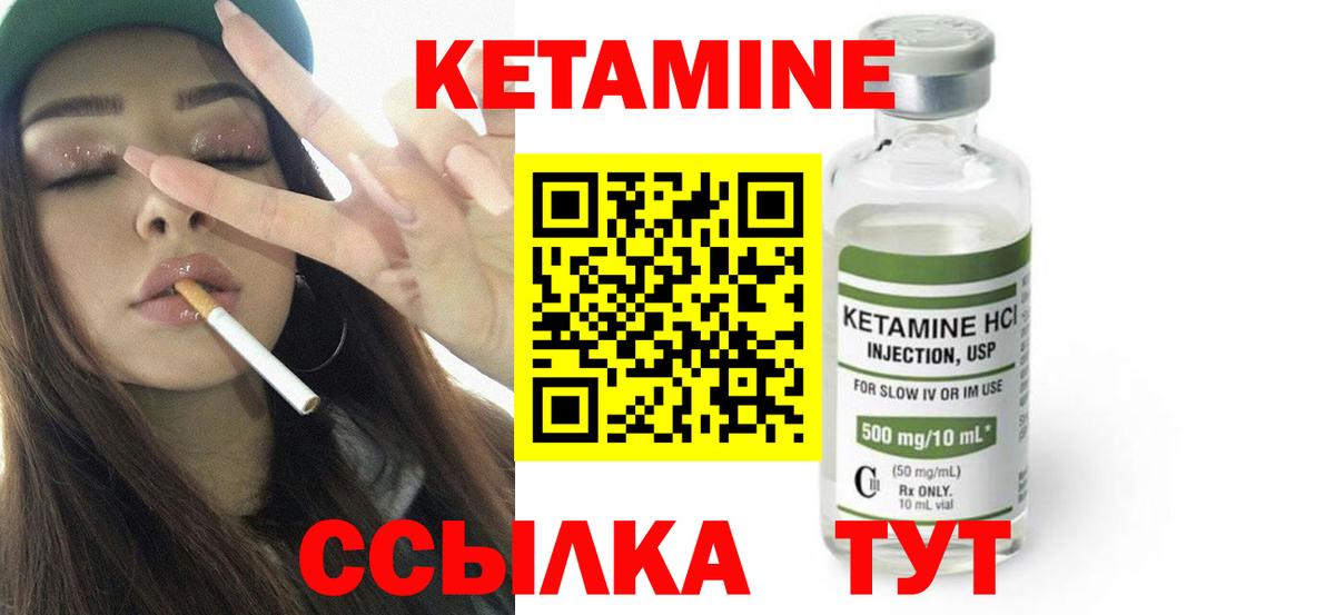 Кетамин ketamine Реж
