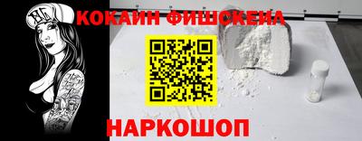 кокаин Обь