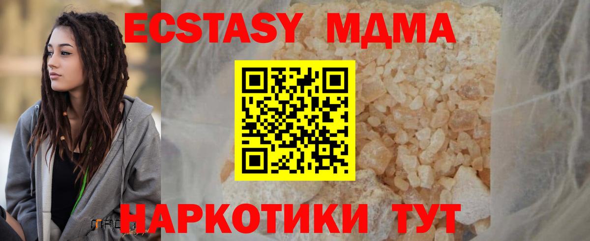 МДМА  МДМА молли  МДМА молли  Вход с VPN  Реж 