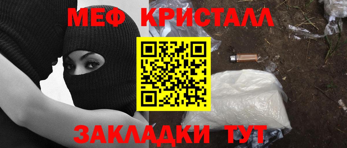 Реж  МЕФ mephedrone  МЯУ-МЯУ мука  Вход с VPN 